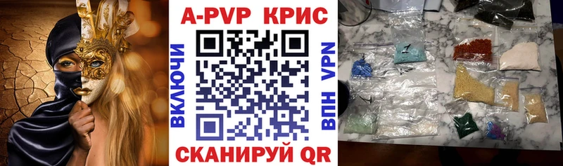 ссылка на мегу онион  Одинцово  A-PVP кристаллы 