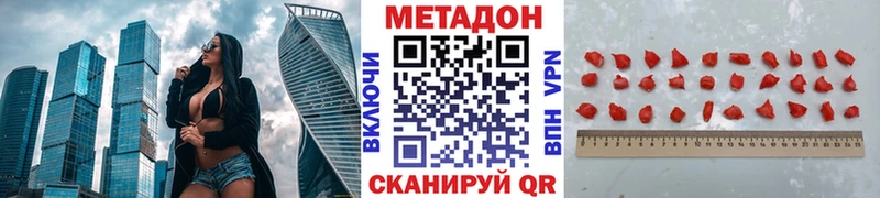Метадон мёд  Одинцово 