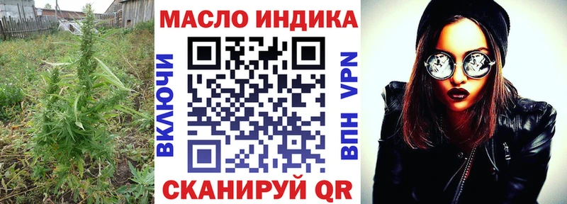 ТГК вейп  наркота  Одинцово 